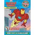 russische bücher: А. Жилинская - Атака Супершпиона. Книга игр и развлечений (с фигуркой и карточкой)