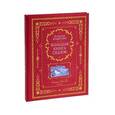 russische bücher: Андерсен Г.Х. - Большая книга сказок (подарочное издание)