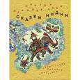 russische bücher: Николай Кочергин - Сказки народов Азии. В 3 книгах. Книга 1. Сказки Индии