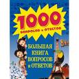 russische bücher: Ю. Волченко - 8+ Большая книга вопросов и ответов