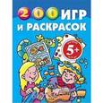 russische bücher: Алла Иолтуховская - 5+ 200 игр и раскрасок