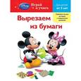 russische bücher: M.Жилинская - Вырезаем из бумаги: для детей от 2 лет