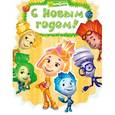 russische bücher: Мария Корнилова - С Новым годом!