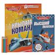 russische bücher: Елена Токарева - Самолеты. Крылатая команда. Раскраски и загадки.