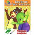 russische bücher: А. Жилинская - Лесные рифмы. Весёлая раскраска