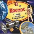 russische bücher: Екатерина Гуричева - Космос