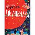 russische bücher: Гиваргизов А.А. - Космонавты