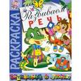 russische bücher: В.Спирин - Раскраска "Развиваем речь"