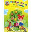 Узнаю звуки и буквы. Для детей 4-5 лет. В 2 частях. Часть 2