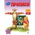 russische bücher: А. Жилинская - Прописи: для детей от 5 лет