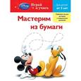 russische bücher: А. Жилинская - Мастерим из бумаги: для детей от 2 лет
