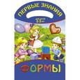 russische bücher: Светлана Головченко - Формы
