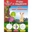 russische bücher: А. Жилинская - Филя ищет сокровища. Игры и задания (с наклейками)