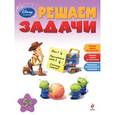 russische bücher: А. Жилинская - Решаем задачи: для детей от 5 лет