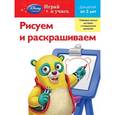 russische bücher: А. Жилинская - Рисуем и раскрашиваем: для детей от 2 лет