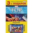 russische bücher: Иванов - Комплект с подарком (3 книги+пазл) - 2
