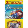 russische bücher: Иванов - Комплект с подарком (3 книги+пазл) - 4