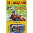 russische bücher: Иванов - Комплект с подарком (3 книги+пазл) - 3