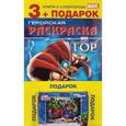 russische bücher: Иванов - Комплект с подарком (3 книги+пазл) - 1