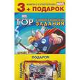 russische bücher: Иванов - Комплект с подарком (3 книги+пазл) - 5