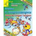 russische bücher: Коти Т. - Игры и скороговорки / Games & Tongue Twisters