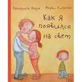 russische bücher: Яноух Катерина - Как я появился на свет
