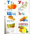 russische bücher:  - Азбука разрезная. Еда