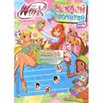 russische bücher:  - Winx Club.Наклей и прочитай №9