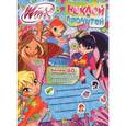 russische bücher:  - Winx Club. Наклей и прочитай №7
