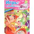 russische bücher:  - Winx Club. Игры и раскраски №12