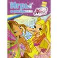 russische bücher:  - Winx Club. Игры и раскраски №13