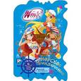russische bücher:  - Winx Club. Морское приключение