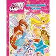 russische bücher:  - Winx Club. Магия своими руками
