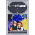 russische bücher: Яхнин Л.Л. - Синяя птица