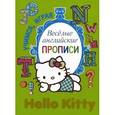 russische bücher:  - Весёлые английские прописи