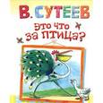 russische bücher: Сутеев В.Г. - Это что за птица?