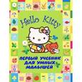 russische bücher:  - Первый учебник для умных малышей