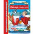 russische bücher: Дмитриева В., , Горбунова И.В. - Мальчик-с-пальчик