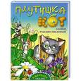 russische bücher: Всеволод Гаршин, Константин Ушинский, Лев Толстой, Максим Горький - Плутишка кот. Сказки русских писателей