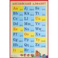 russische bücher:  - Английский алфавит с транскрипцией