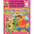 russische bücher:  - Смоляной бычок