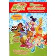 russische bücher:  - Winx Club. Тесты и головоломки №5