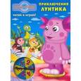 russische bücher:  - Приключения Лунтика
