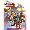 russische bücher:  - История игрушек 2