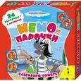 russische bücher:  - Мемо-парочки «Ну, погоди!»