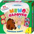 russische bücher:  - Мемо-парочки. Винни-Пух