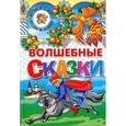 russische bücher:  - Волшебные сказки