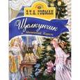 russische bücher: Гофман Э.Т.А. - Щелкунчик и Мышиный Король
