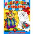 russische bücher:  - Для мальчишек