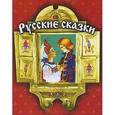 russische bücher:  - Русские сказки